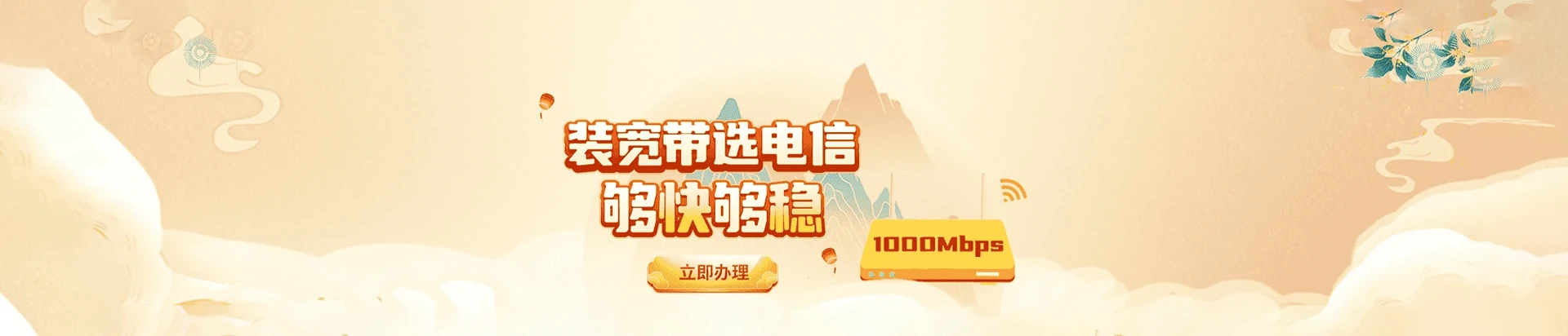 顺德区电信宽带