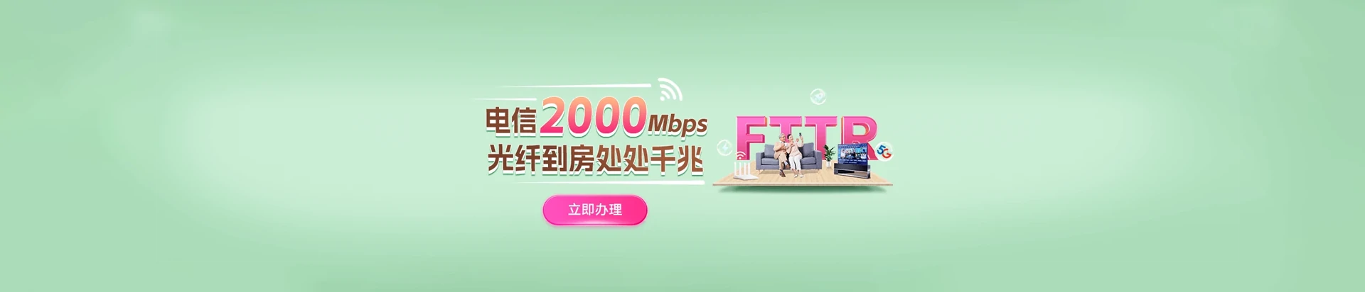 顺德区电信宽带