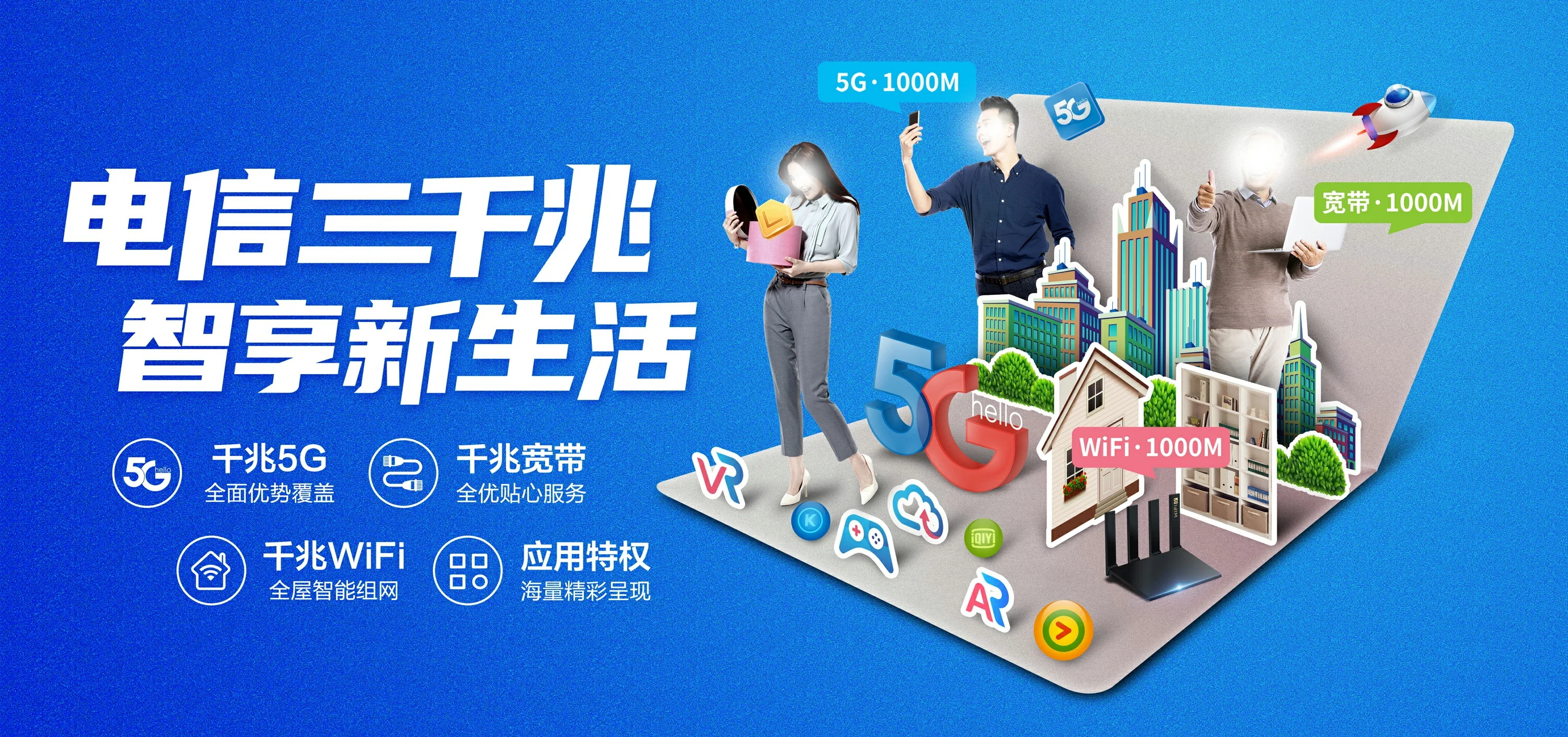 中国电信 顺德区电信宽带 宽带套餐