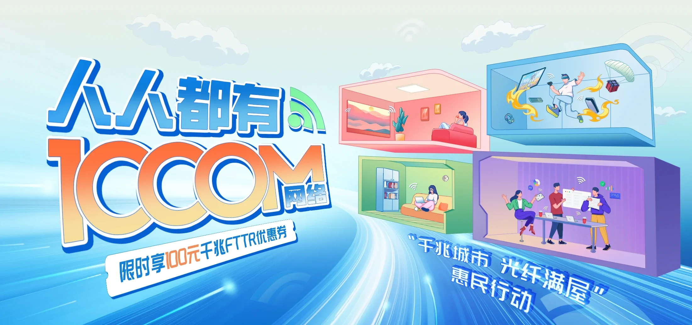 中国电信 顺德区电信宽带 宽带套餐